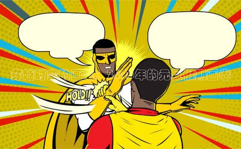 香香腐宅漫画